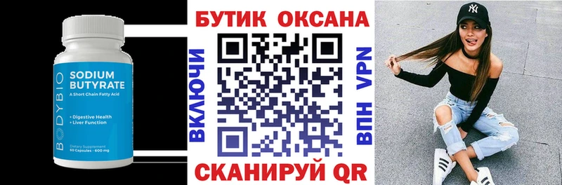 mega зеркало  Краснокамск  Бутират GHB 