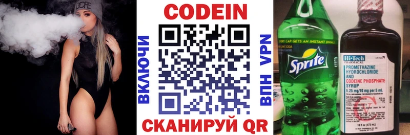 Кодеин напиток Lean (лин)  blacksprut ONION  Краснокамск 
