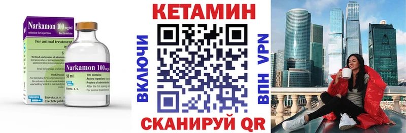 где можно купить   Краснокамск  КЕТАМИН VHQ 