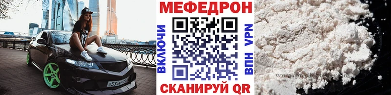 Меф мяу мяу  купить наркотик  Краснокамск 