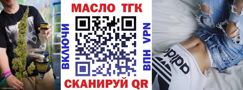где купить наркотик  kraken   Дистиллят ТГК концентрат  Краснокамск 